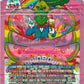 1/8 OZ -  MYLAR BAGS (50  CT) - "RAINBOW GUAVA"